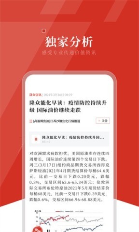 隆众资讯