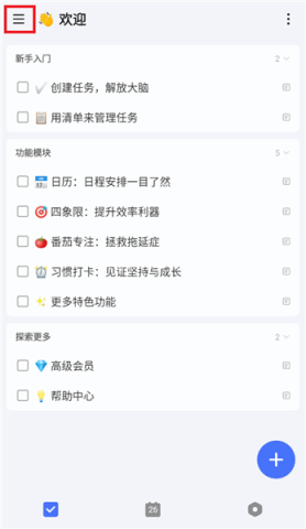 TickTick 第1张图