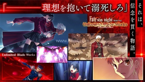Fate