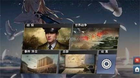 世界征服者4伟大的卫国战争