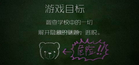 逃出学校1994