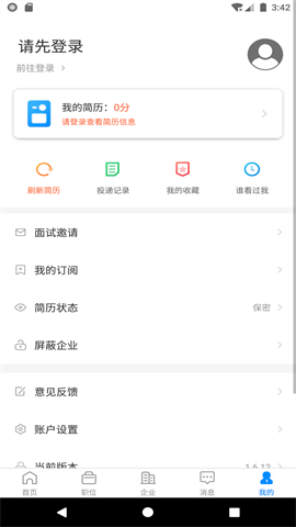 通辽团人才网