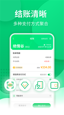 点餐宝