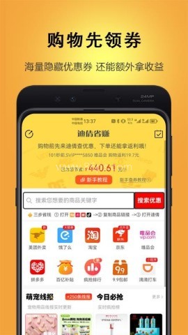 迪倩