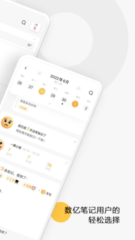 印象轻记