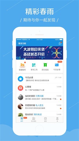 春雨诊所医生版