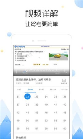 云峰驾考 第1张图
