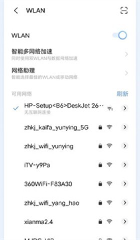 手机无线打印机 第1张图