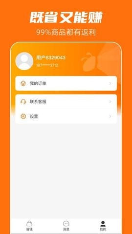 斑马省钱