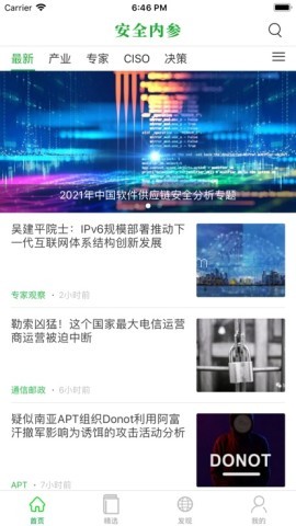 安全内参 第2张图
