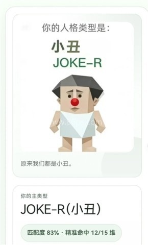 SBTI人格测试