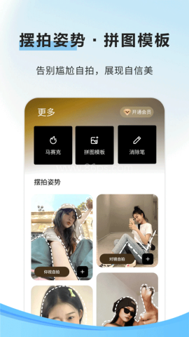像素蛋糕软件