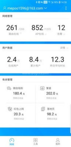 爱快e云 第2张图