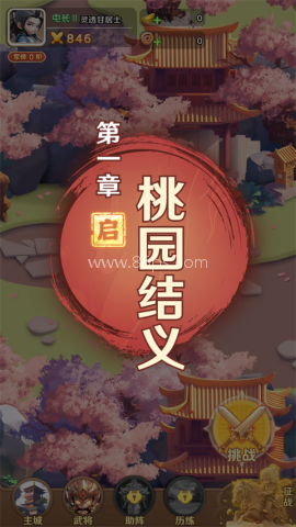 巨神军师公测版 第4张图