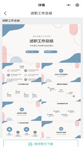 秒出PPT