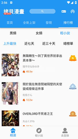 拷贝漫画3.0.8