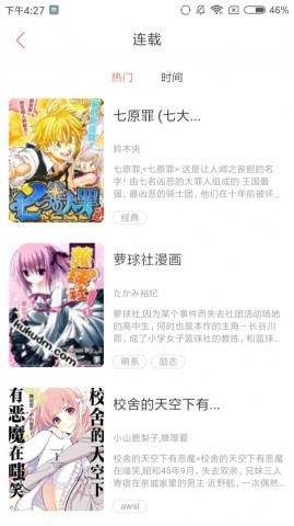 joyheitui漫画 joyheitui漫画