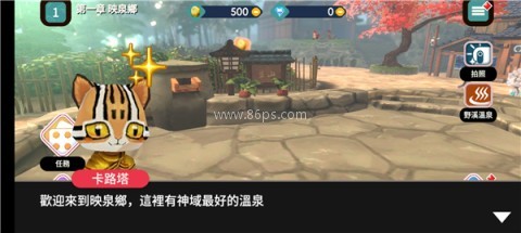 映泉乡游戏 第2张图