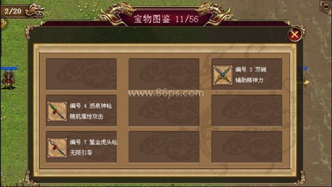 精忠报国岳飞传内购版 第1张图