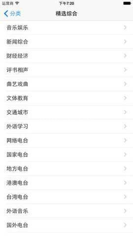 龙卷风收音机纯净版 第5张图