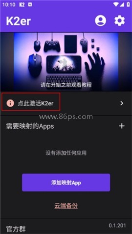 k2er映射 第1张图