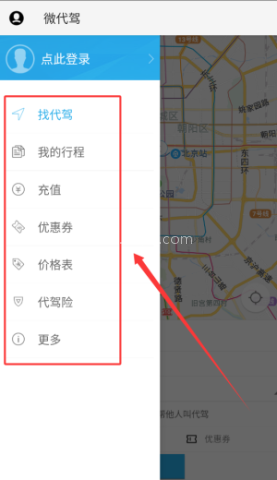 微代驾 第4张图