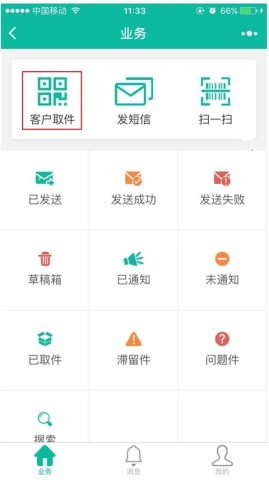 快宝驿站 第7张图