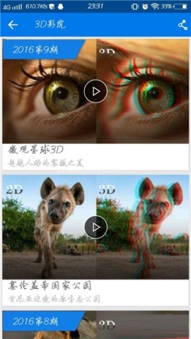 暴风影音播放器 第3张图