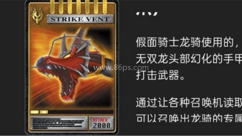 假面骑士人物模拟器 第1张图