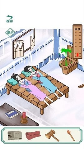 让她暖和起来 第2张图