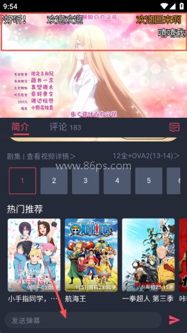 动漫共和国纯净版 第4张图