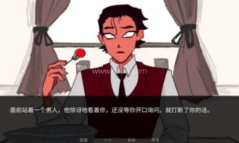 吃人天神