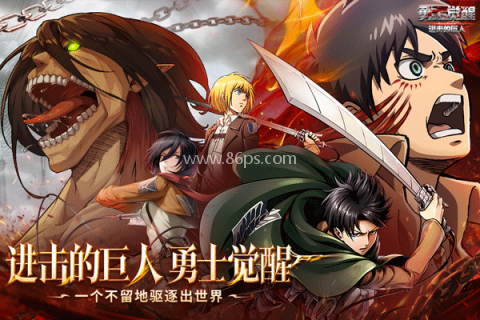 勇士觉醒:九大巨人 勇士觉醒:九大巨人