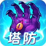 塔防镇魂师百度版