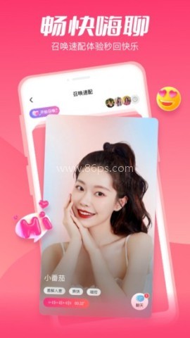 小恋语 第2张图