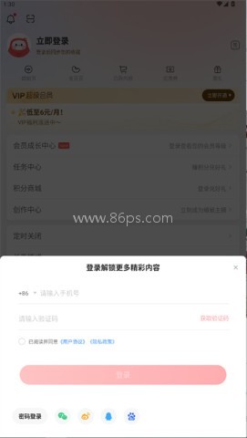 蜻蜓FM 第3张图