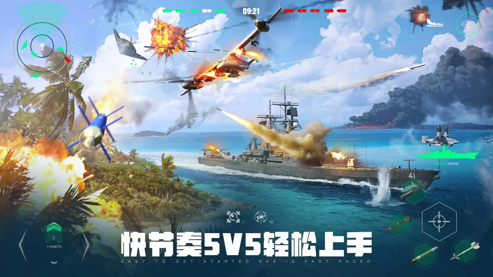 现代战舰测试服