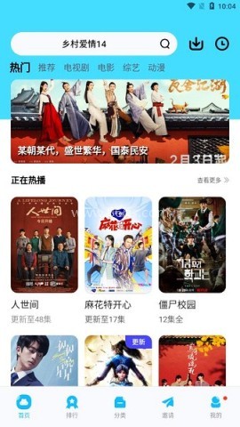 记迟到追剧