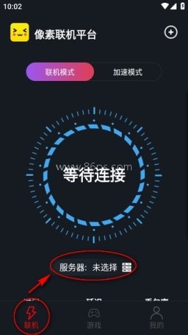 像素联机平台 第1张图