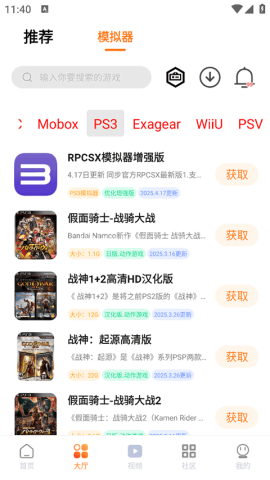 超玩游戏盒app