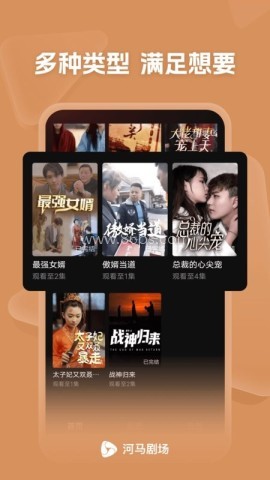 河马剧场看短剧免费版 河马剧场正版 第1张图