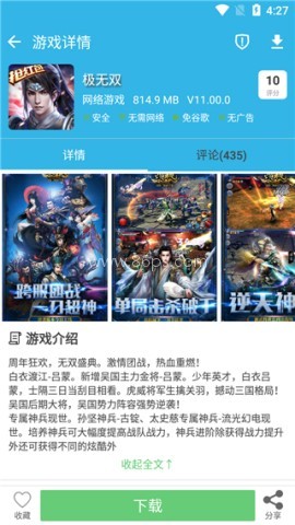 软天空老版本