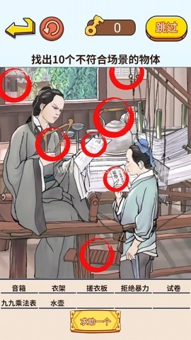 茬子来了游戏