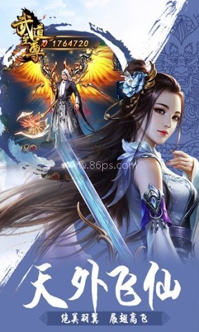 武道至尊h5
