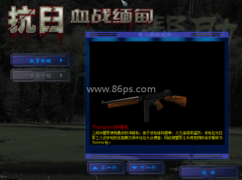 抗日血战缅甸游戏