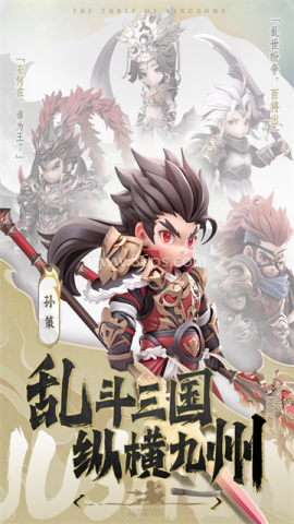 巨神军师公测版