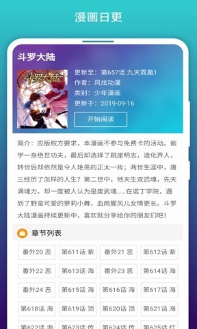 免费漫画阅站