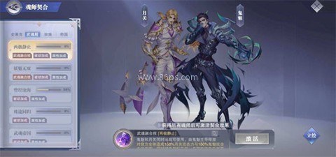 斗罗大陆魂师对决qq登录版 第6张图