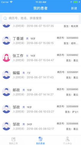 轻松牙医