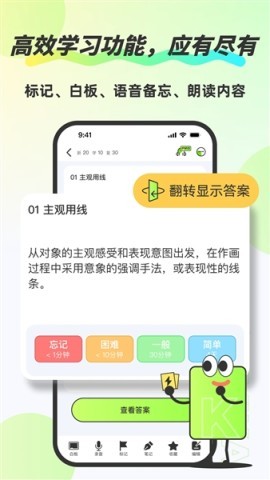 速记卡